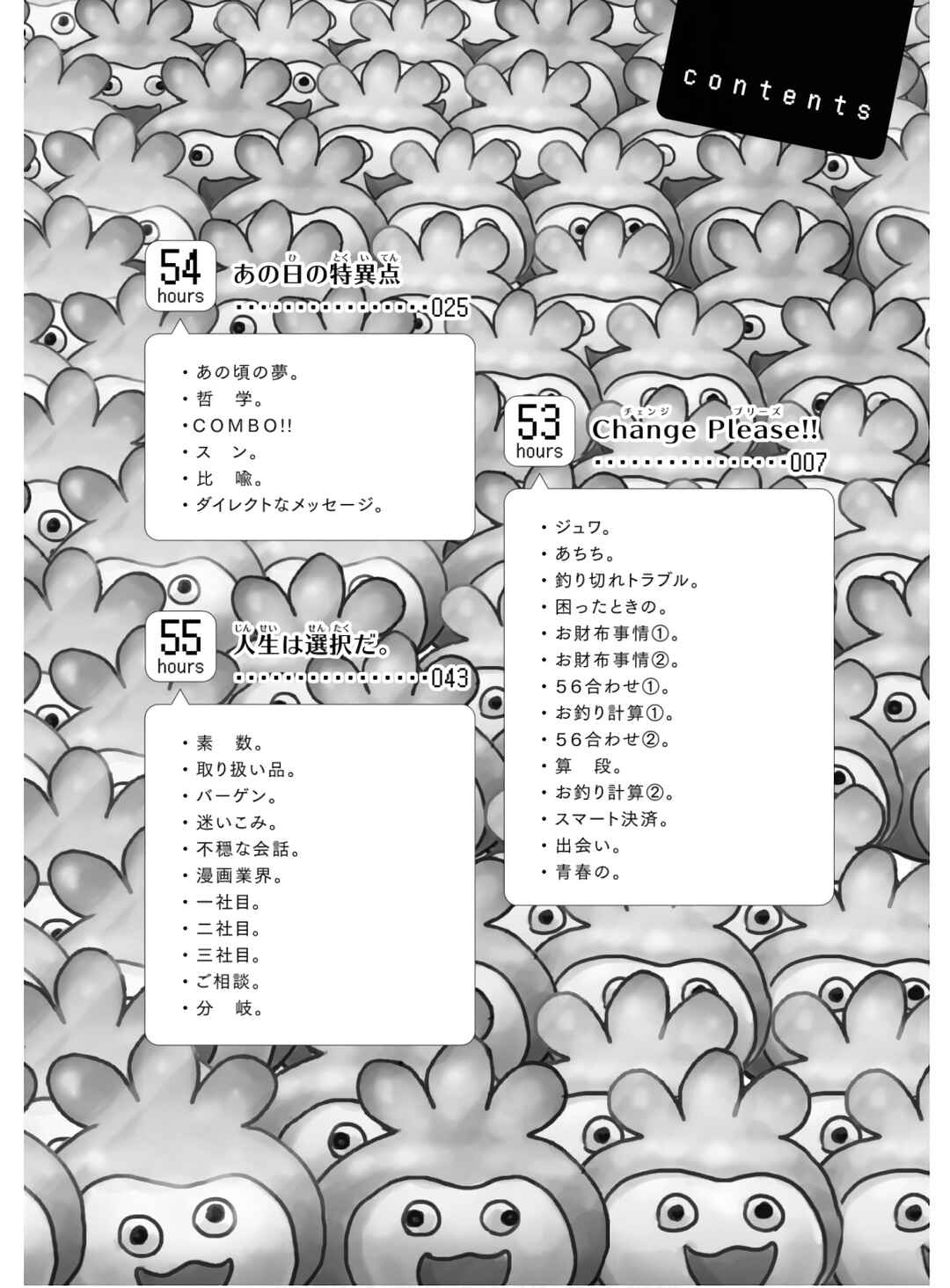 Page 7 Chapter 53 Nietzsche-sensei - Konbini ni, Satori Sedai no Shinjin ga Maiorita