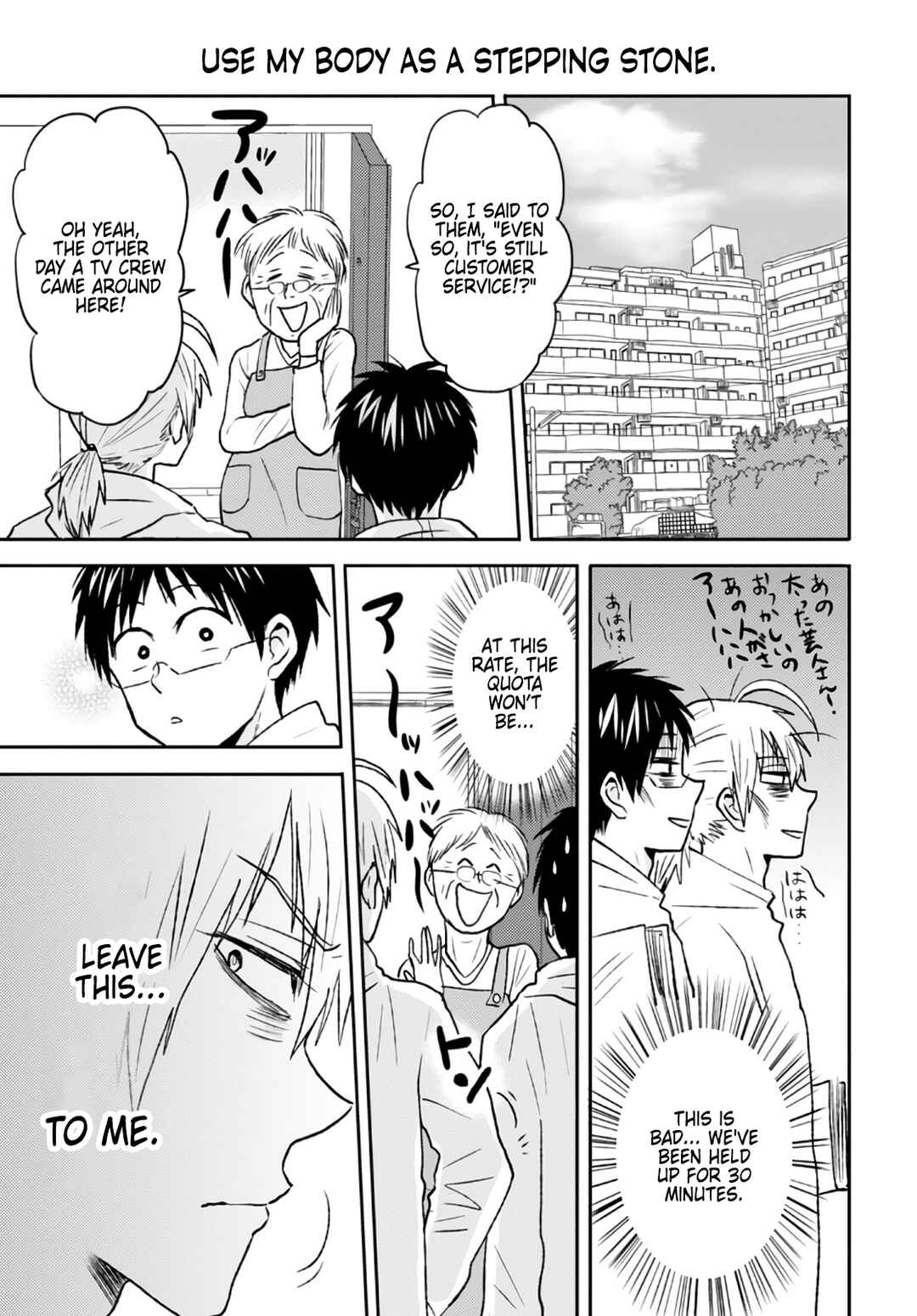 Page 3 Chapter 49 Nietzsche-sensei - Konbini ni, Satori Sedai no Shinjin ga Maiorita