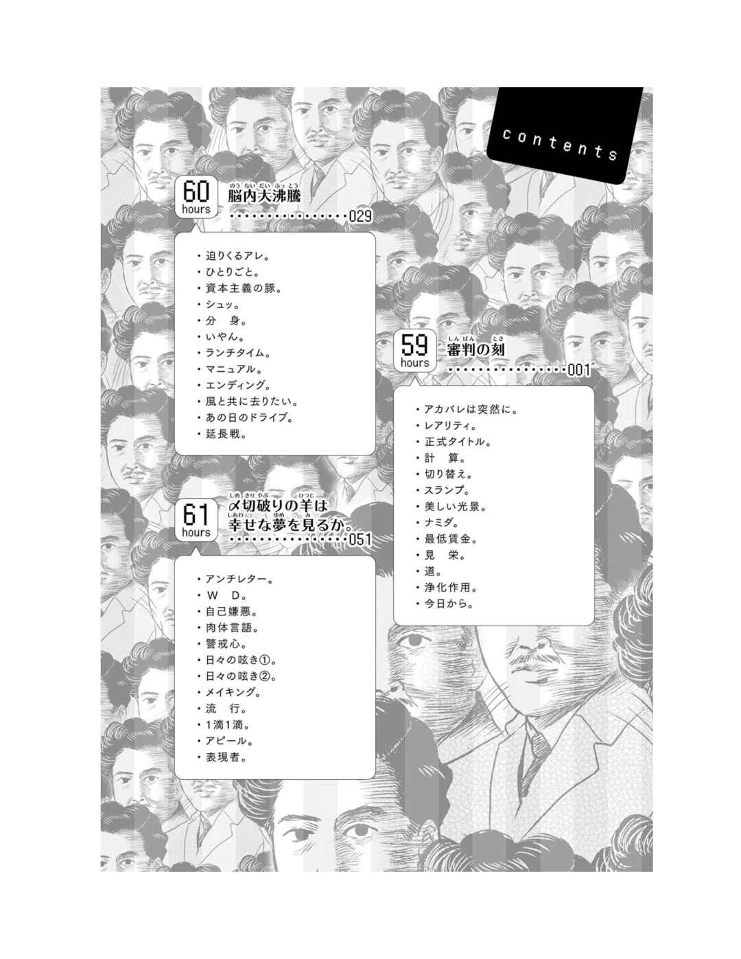 Page 10 Chapter 59 Nietzsche-sensei - Konbini ni, Satori Sedai no Shinjin ga Maiorita