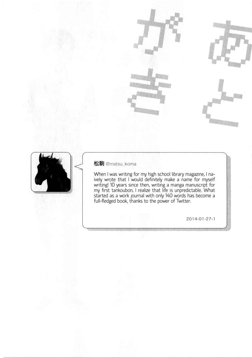 Page 9 Chapter 6.5 Nietzsche-sensei - Konbini ni, Satori Sedai no Shinjin ga Maiorita
