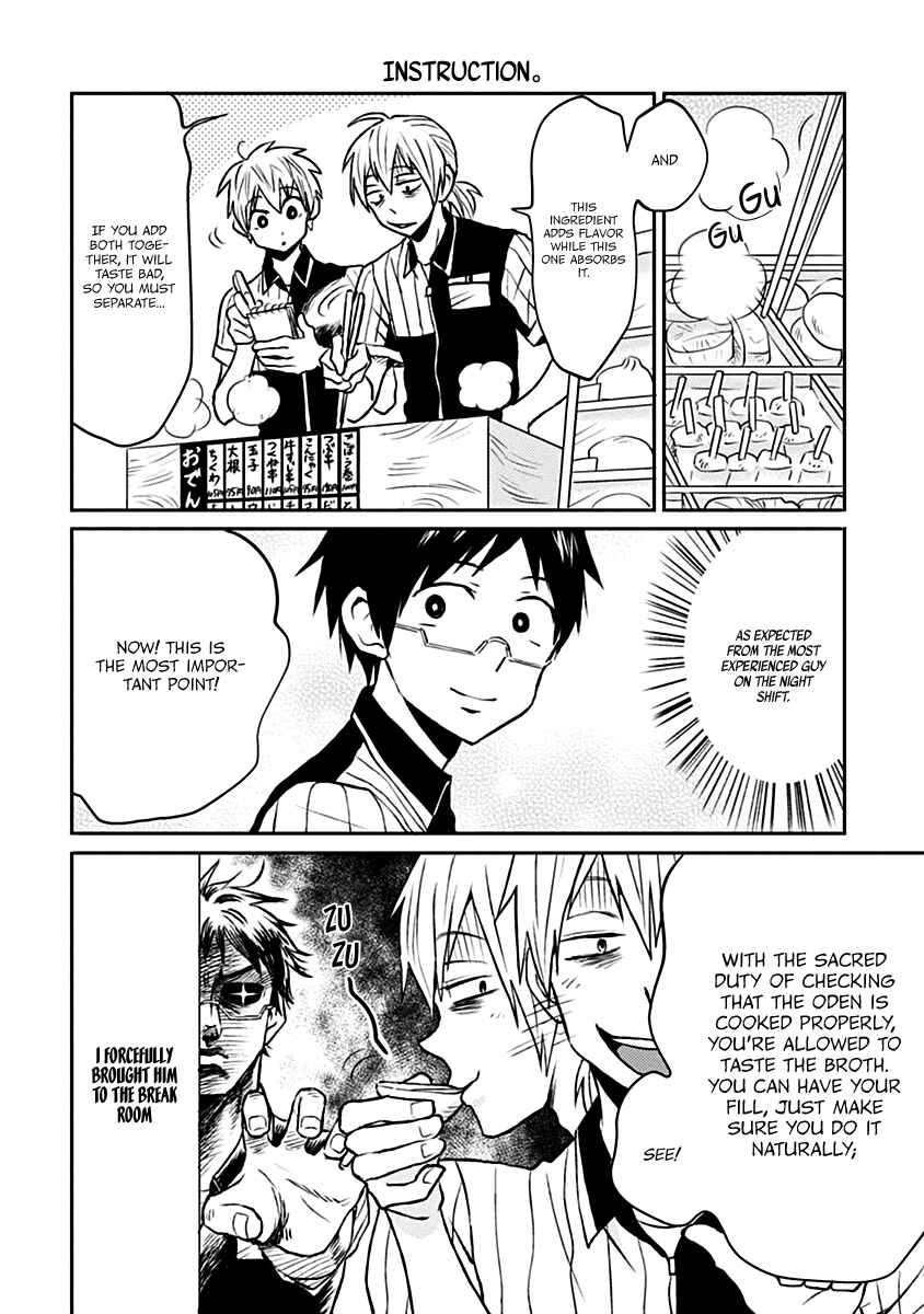 Page 5 Chapter 7 Nietzsche-sensei - Konbini ni, Satori Sedai no Shinjin ga Maiorita