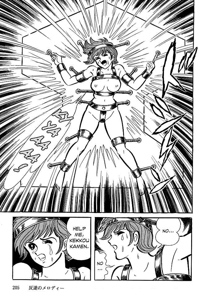 Page 19 Chapter 7 Kekkou Kamen