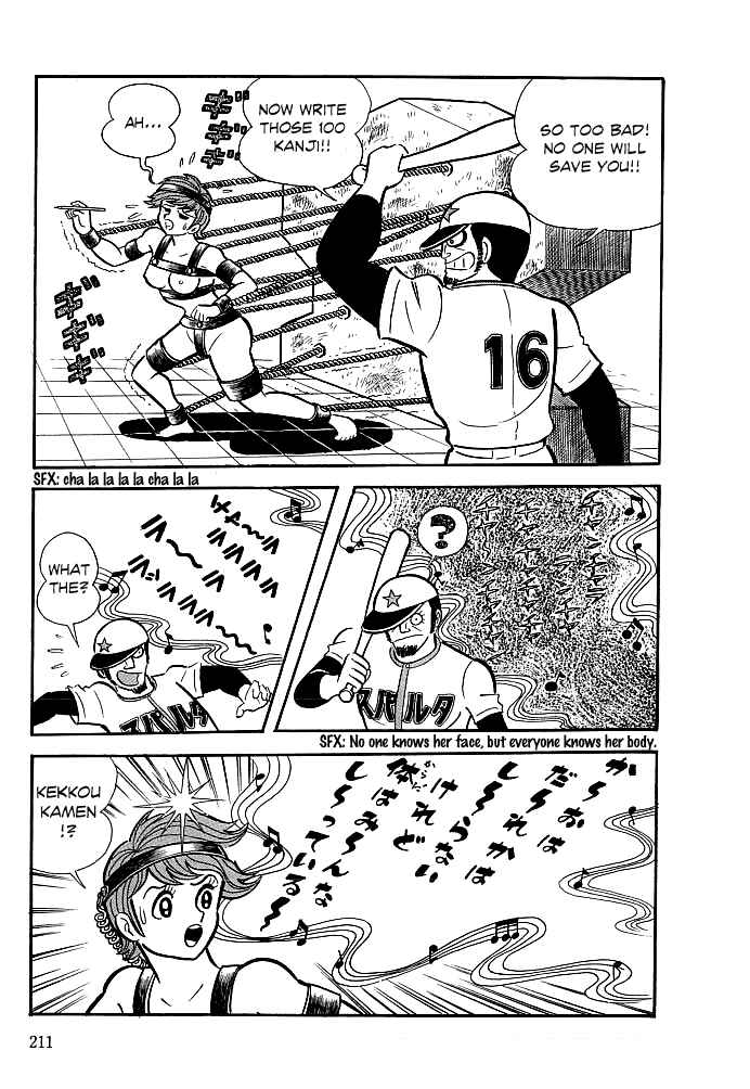 Page 25 Chapter 7 Kekkou Kamen