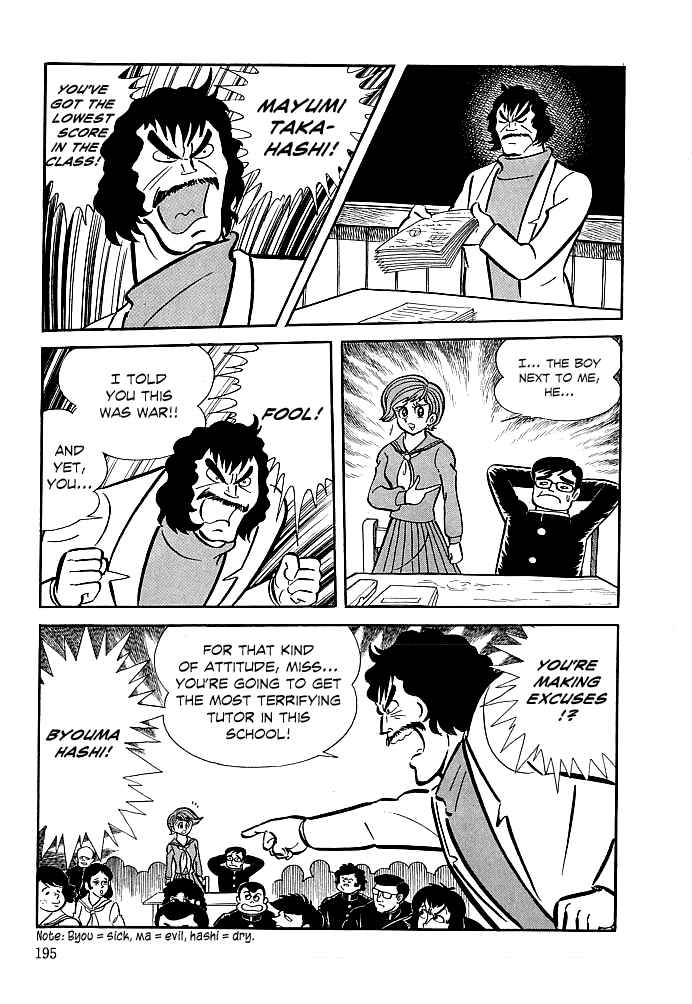 Page 9 Chapter 7 Kekkou Kamen