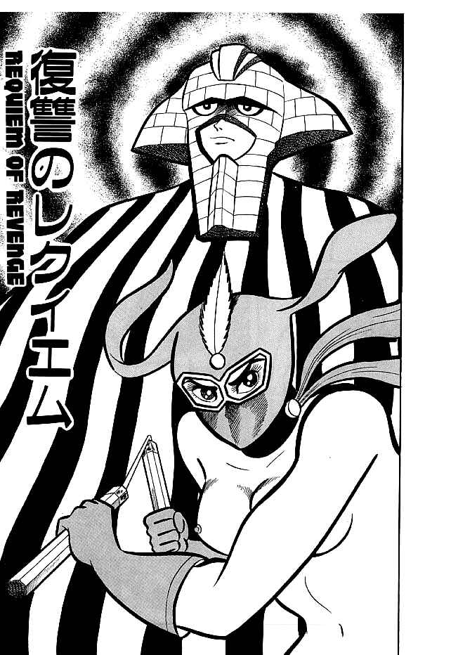 Page 1 Chapter 16 Kekkou Kamen
