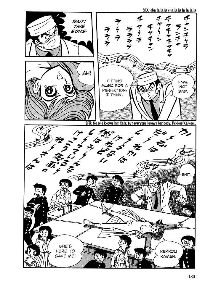 Page 21 Chapter 6 Kekkou Kamen
