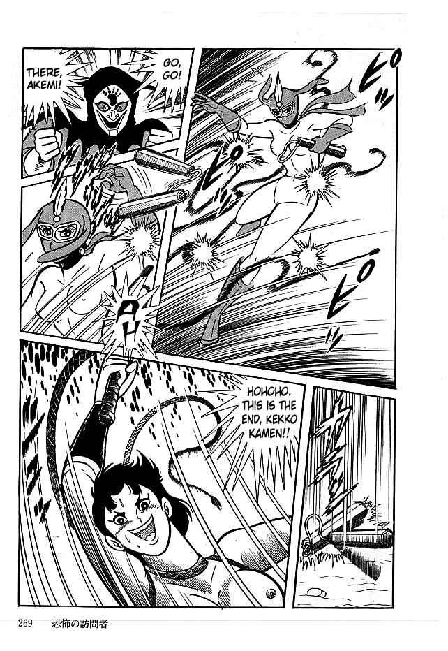 Page 23 Chapter 18 Kekkou Kamen