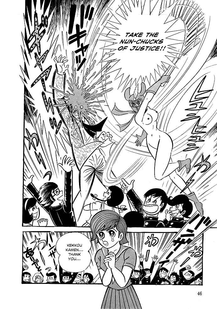 Page 10 Chapter 2 Kekkou Kamen