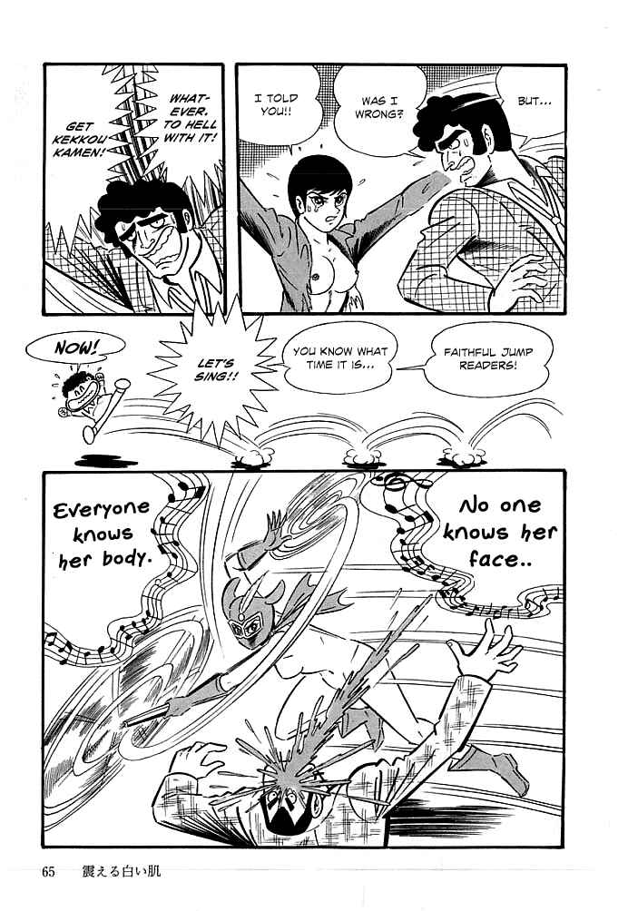 Page 29 Chapter 2 Kekkou Kamen