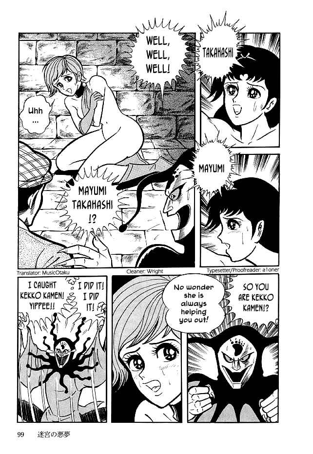 Page 3 Chapter 23 Kekkou Kamen