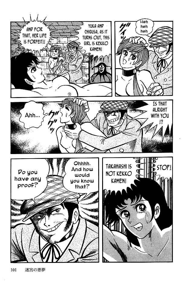 Page 5 Chapter 23 Kekkou Kamen