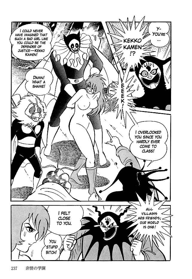 Page 24 Chapter 27 Kekkou Kamen