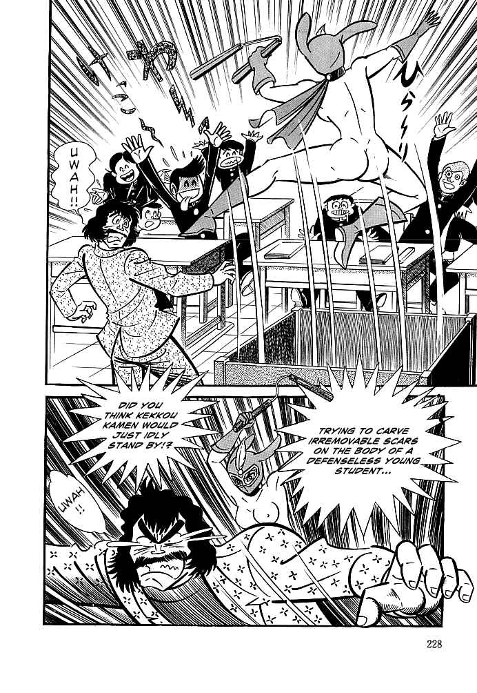 Page 12 Chapter 8 Kekkou Kamen