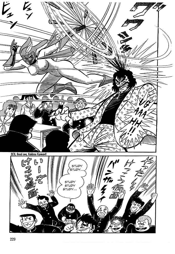 Page 13 Chapter 8 Kekkou Kamen
