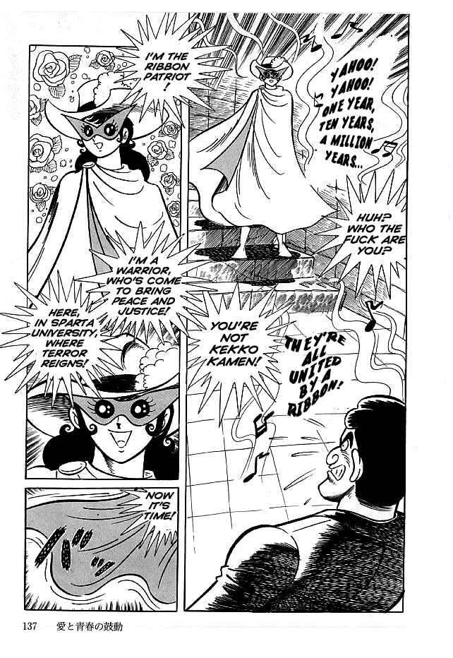 Page 11 Chapter 14 Kekkou Kamen