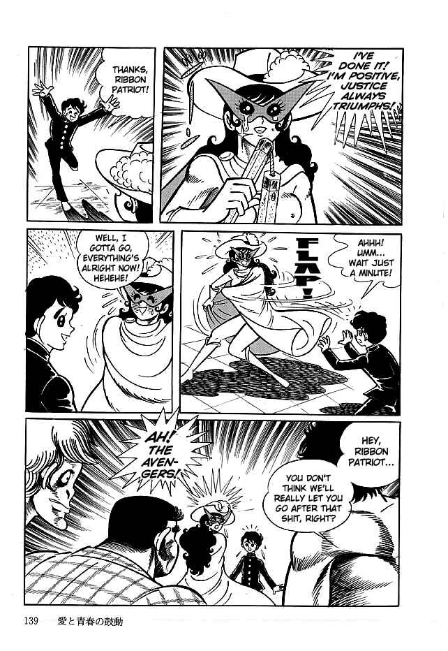 Page 13 Chapter 14 Kekkou Kamen