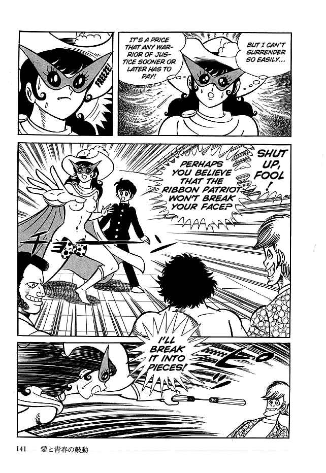 Page 15 Chapter 14 Kekkou Kamen