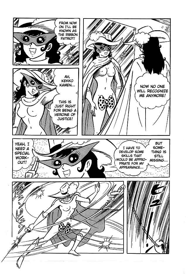 Page 5 Chapter 14 Kekkou Kamen