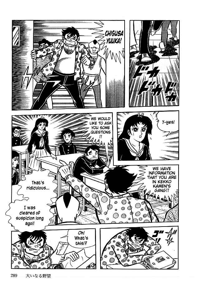 Page 13 Chapter 19 Kekkou Kamen