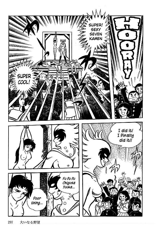 Page 21 Chapter 19 Kekkou Kamen