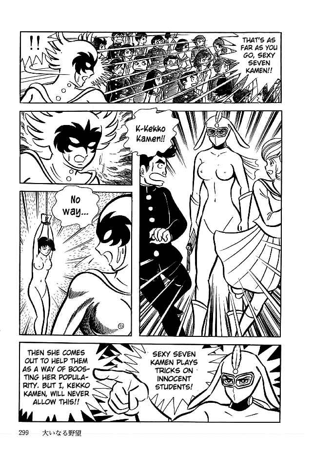 Page 23 Chapter 19 Kekkou Kamen