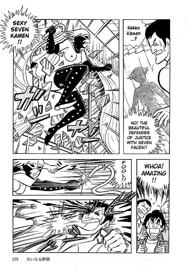 Page 3 Chapter 19 Kekkou Kamen