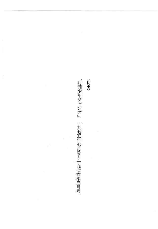 Page 30 Chapter 19 Kekkou Kamen