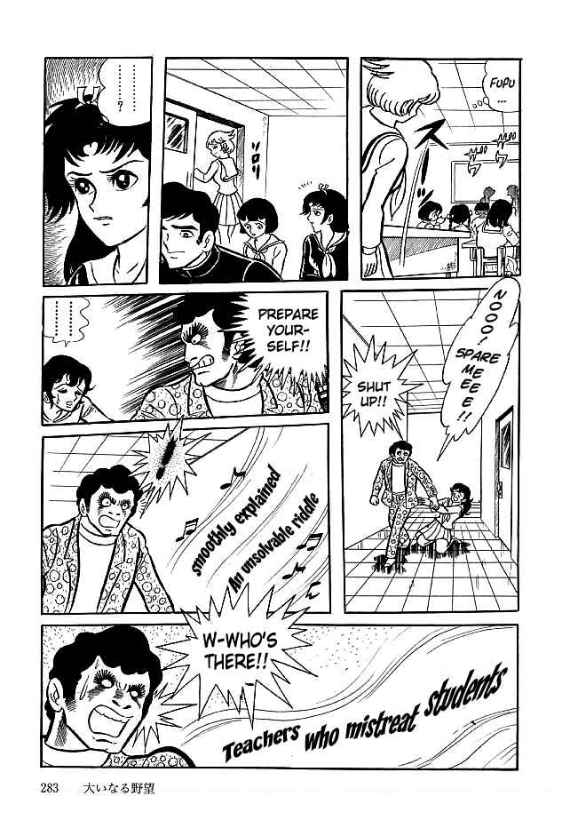 Page 7 Chapter 19 Kekkou Kamen