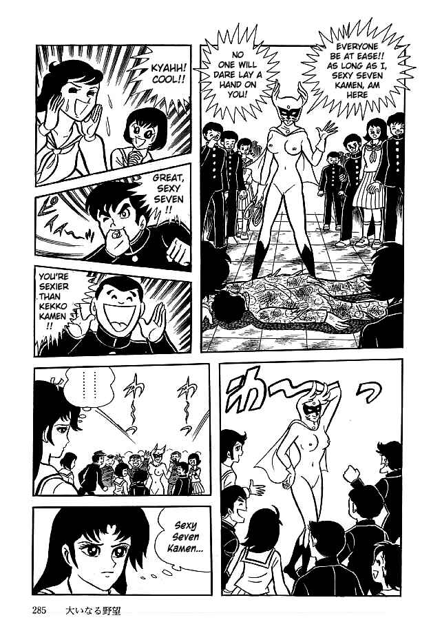 Page 9 Chapter 19 Kekkou Kamen