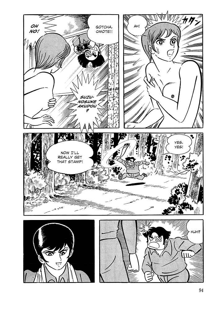 Page 21 Chapter 3 Kekkou Kamen