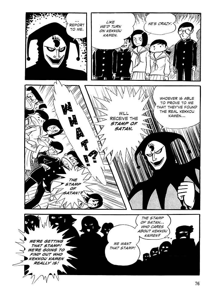 Page 3 Chapter 3 Kekkou Kamen