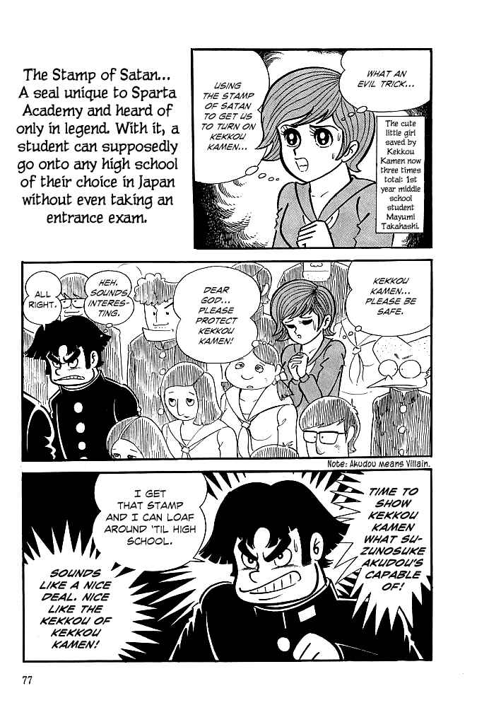 Page 4 Chapter 3 Kekkou Kamen