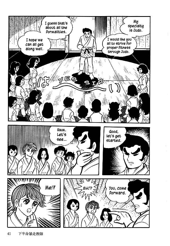 Page 6 Chapter 21 Kekkou Kamen