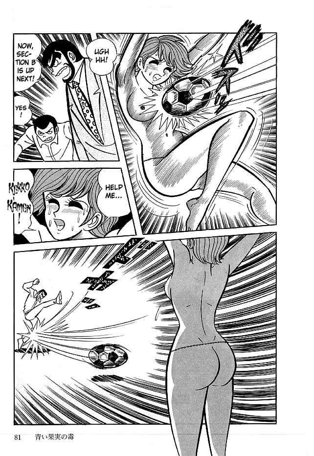 Page 17 Chapter 12 Kekkou Kamen
