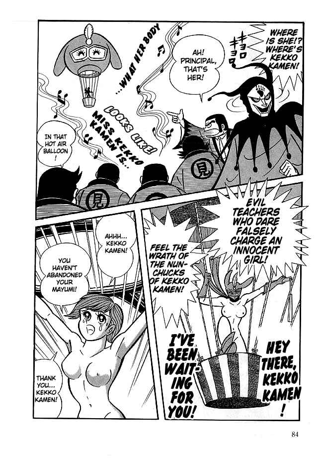 Page 20 Chapter 12 Kekkou Kamen