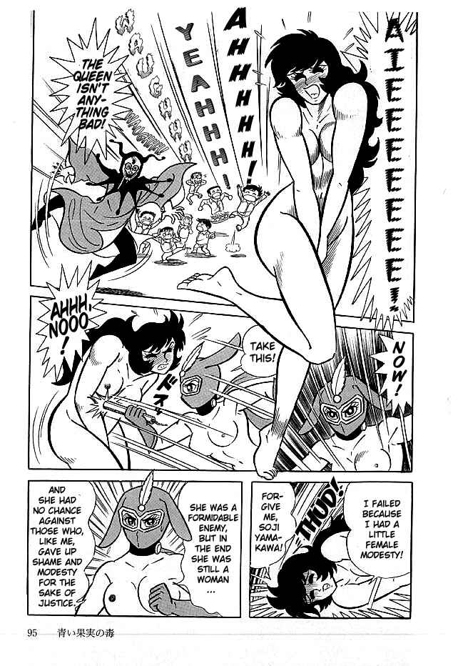 Page 31 Chapter 12 Kekkou Kamen