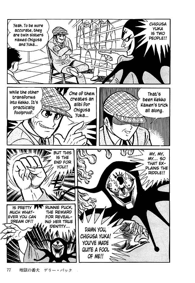 Page 11 Chapter 22 Kekkou Kamen