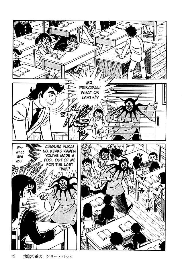 Page 13 Chapter 22 Kekkou Kamen