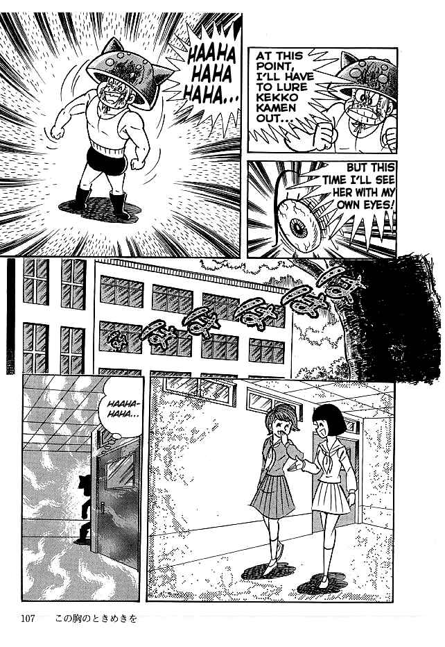 Page 11 Chapter 13 Kekkou Kamen
