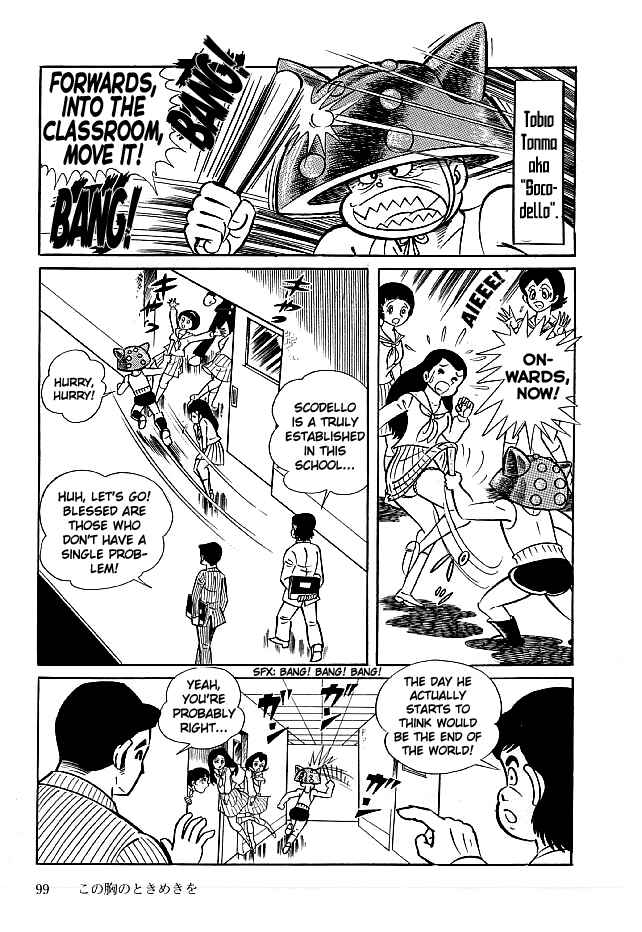 Page 3 Chapter 13 Kekkou Kamen
