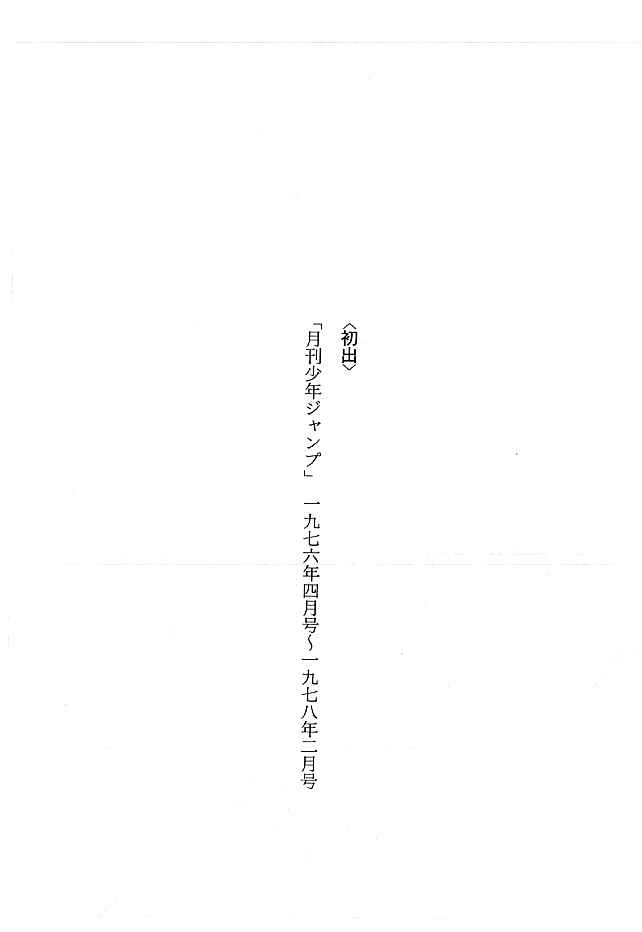 Page 31 Chapter 29 Kekkou Kamen