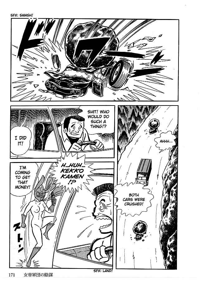 Page 17 Chapter 15 Kekkou Kamen