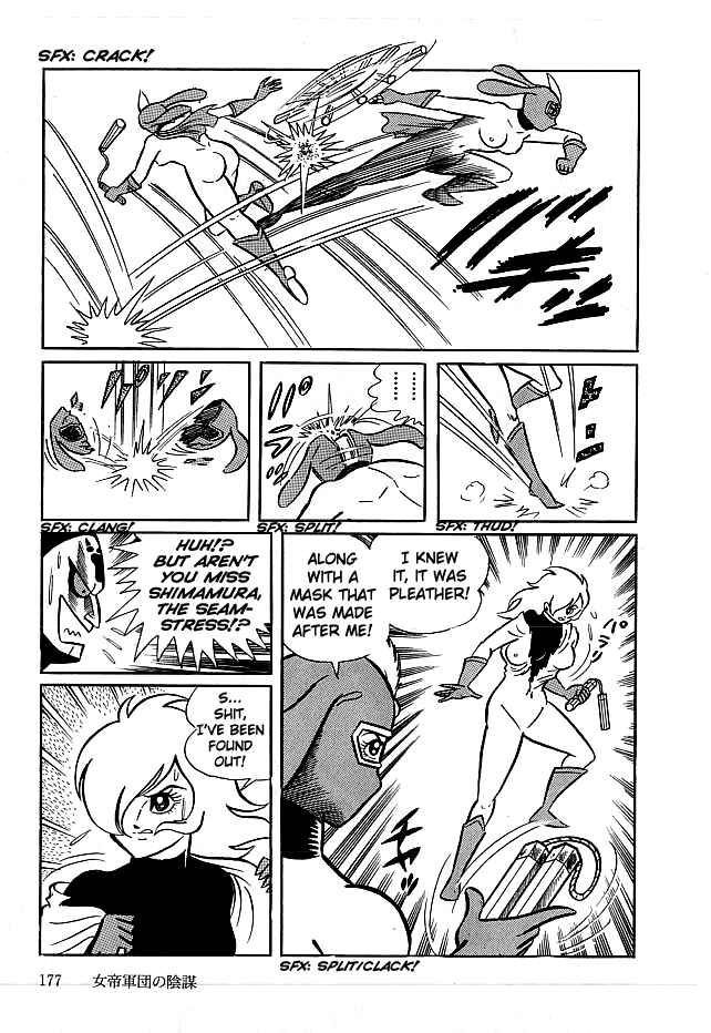 Page 23 Chapter 15 Kekkou Kamen