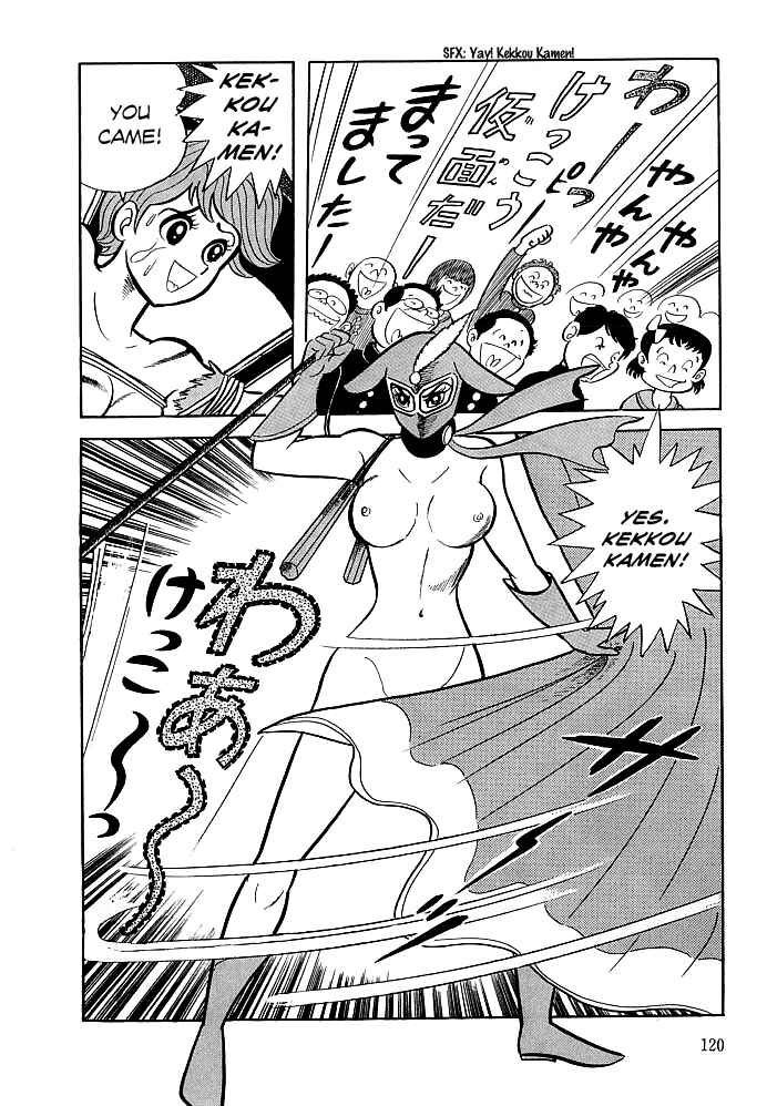 Page 21 Chapter 4 Kekkou Kamen