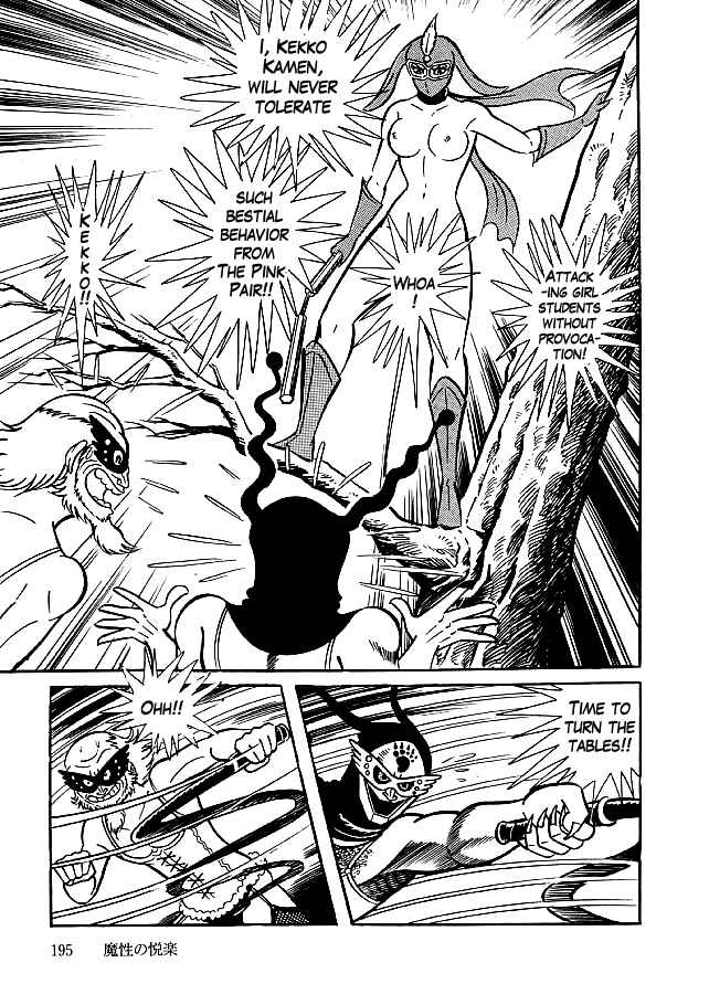 Page 12 Chapter 26 Kekkou Kamen