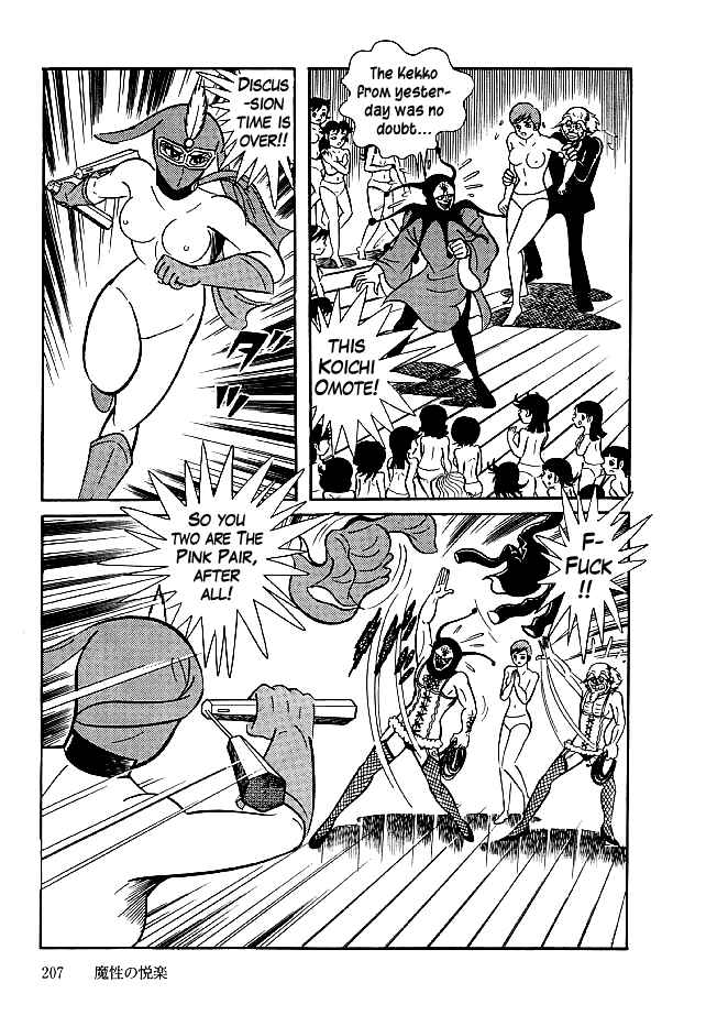 Page 24 Chapter 26 Kekkou Kamen