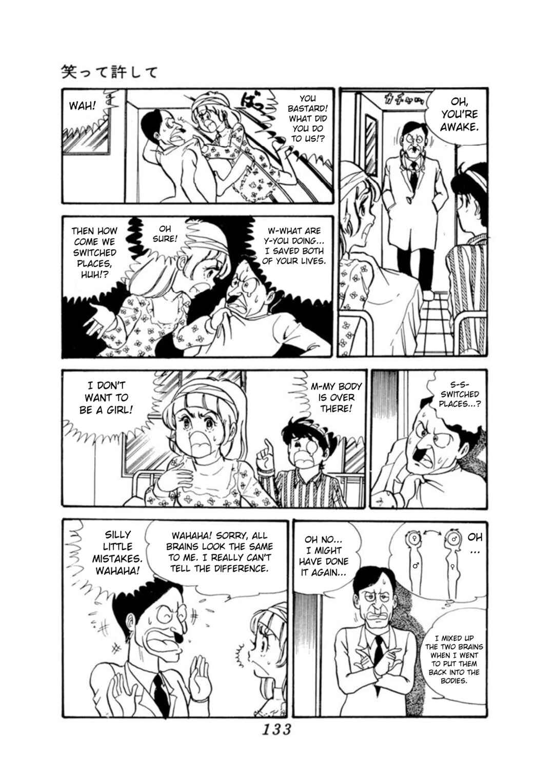 Page 3 Chapter 2 Laugh it off