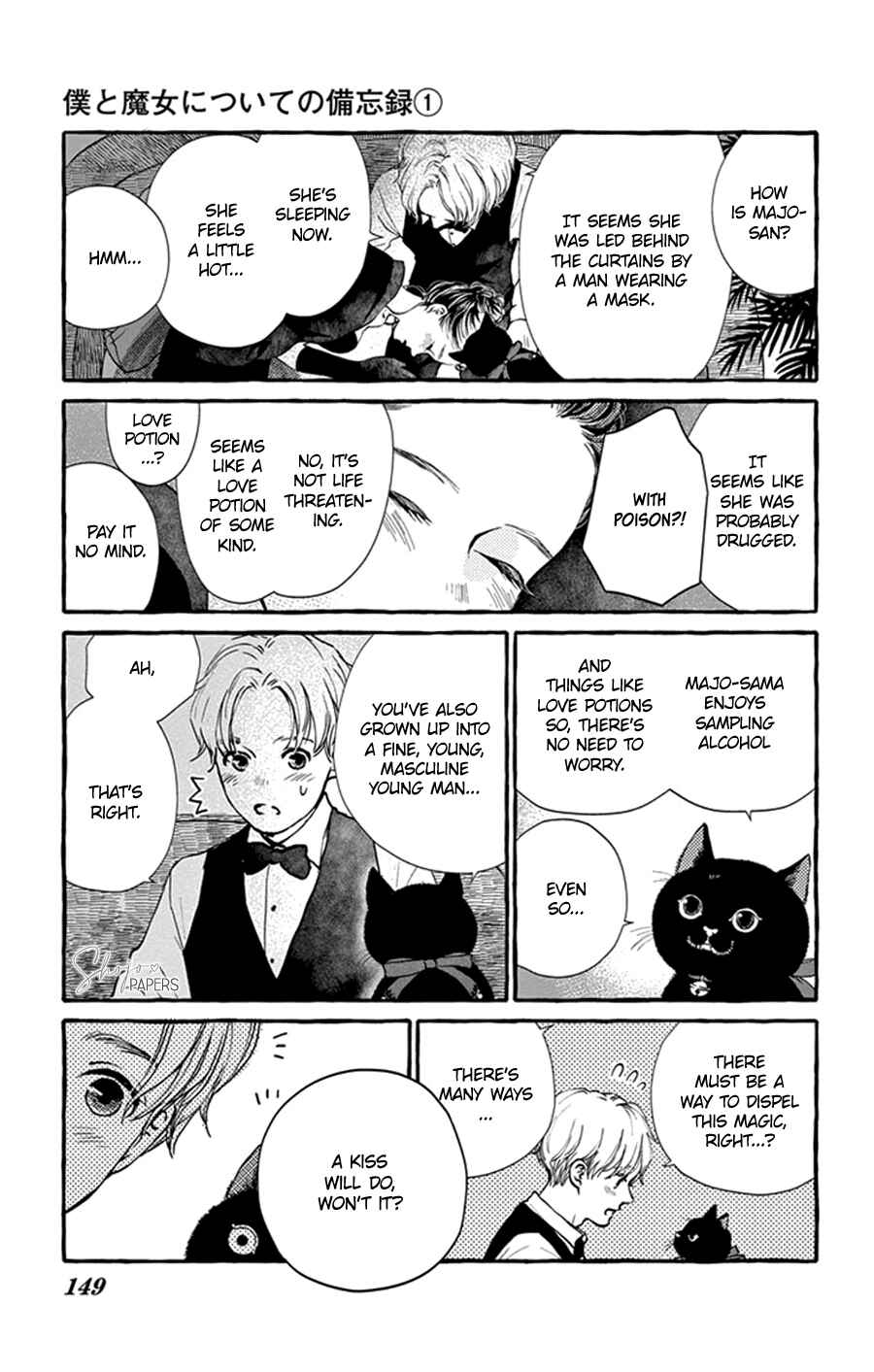 Page 17 Chapter 5 Boku to Majo ni Tsuite no Bibouroku