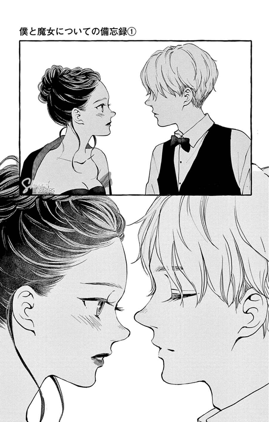 Page 27 Chapter 5 Boku to Majo ni Tsuite no Bibouroku