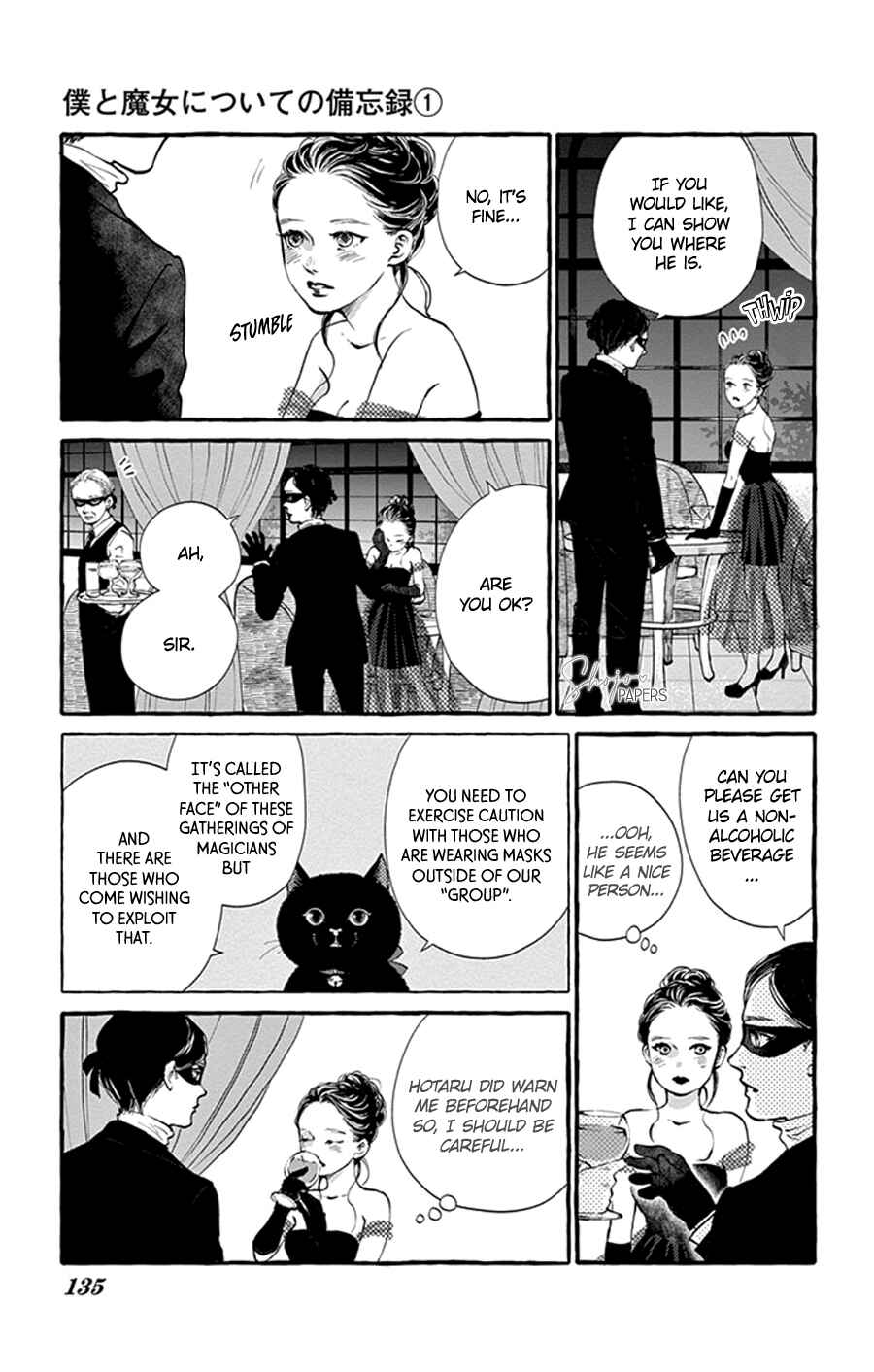 Page 3 Chapter 5 Boku to Majo ni Tsuite no Bibouroku